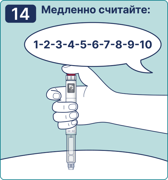 Удержание иглы под кожей после введения препарата