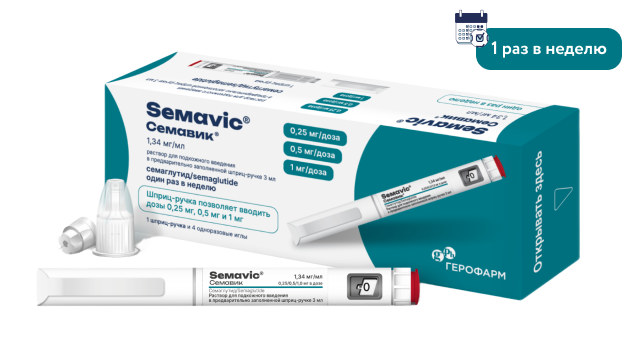 Семавик — препарат на основе семаглутида