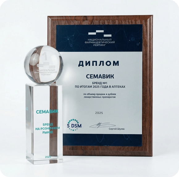 Семавик — Бренд № 1
